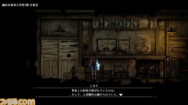 【青鬼新作】『禁足地 -青鬼の窟-』横スクロールアドベンチャーになっても青鬼から逃げまわる恐怖は健在！ 薄暗い廃校に存在するブルーベリー色のアイツから逃げろ