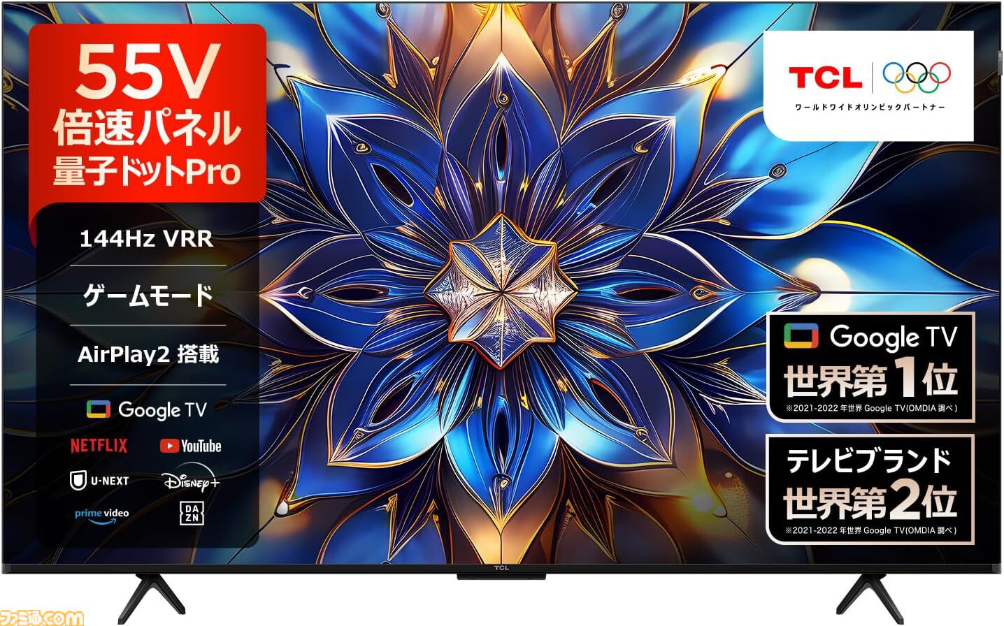 Amazonスマイルセールが8月29日9時から開催。iPad、Fire TV Stick 4K、Edifierの首掛け型ワイヤレスイヤホン、タンスのゲンの座椅子などが対象に