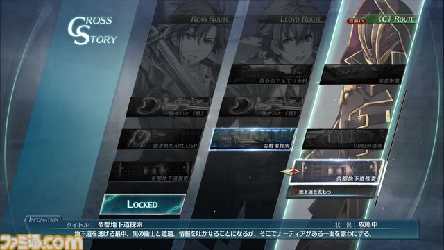 『創の軌跡』5周年。『軌跡』シリーズの集大成で完結に向けてのはじまりの物語。3つの道が交差する、壮大なスケールの群像劇に圧倒された【今日は何の日？】