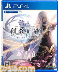 『創の軌跡』5周年。『軌跡』シリーズの集大成で完結に向けてのはじまりの物語。3つの道が交差する、壮大なスケールの群像劇に圧倒された【今日は何の日？】