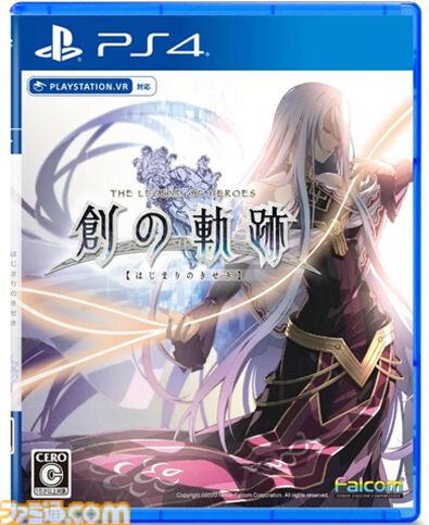 『創の軌跡』5周年。『軌跡』シリーズの集大成で完結に向けてのはじまりの物語。3つの道が交差する、壮大なスケールの群像劇に圧倒された【今日は何の日？】