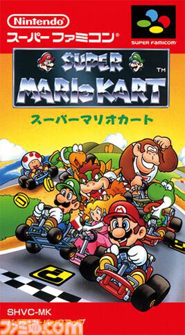 画像ページ (1/5) 【初代マリカ】『スーパーマリオカート』が発売され