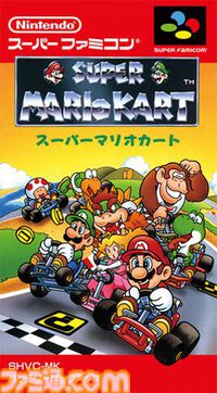 『スーパーマリオカート』が発売された日。アイテムや仕掛けで盛り上がるレースゲーム！ 岡素世さんの音楽もすばらしい【今日は何の日？】