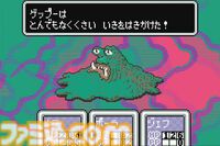 『MOTHER2 ギーグの逆襲』が発売された日。いまなお愛され続ける不朽の名作RPGで、木村拓哉さん出演のCMや謎のキャラ“どせいさん”が忘れられない【今日は何の日？】