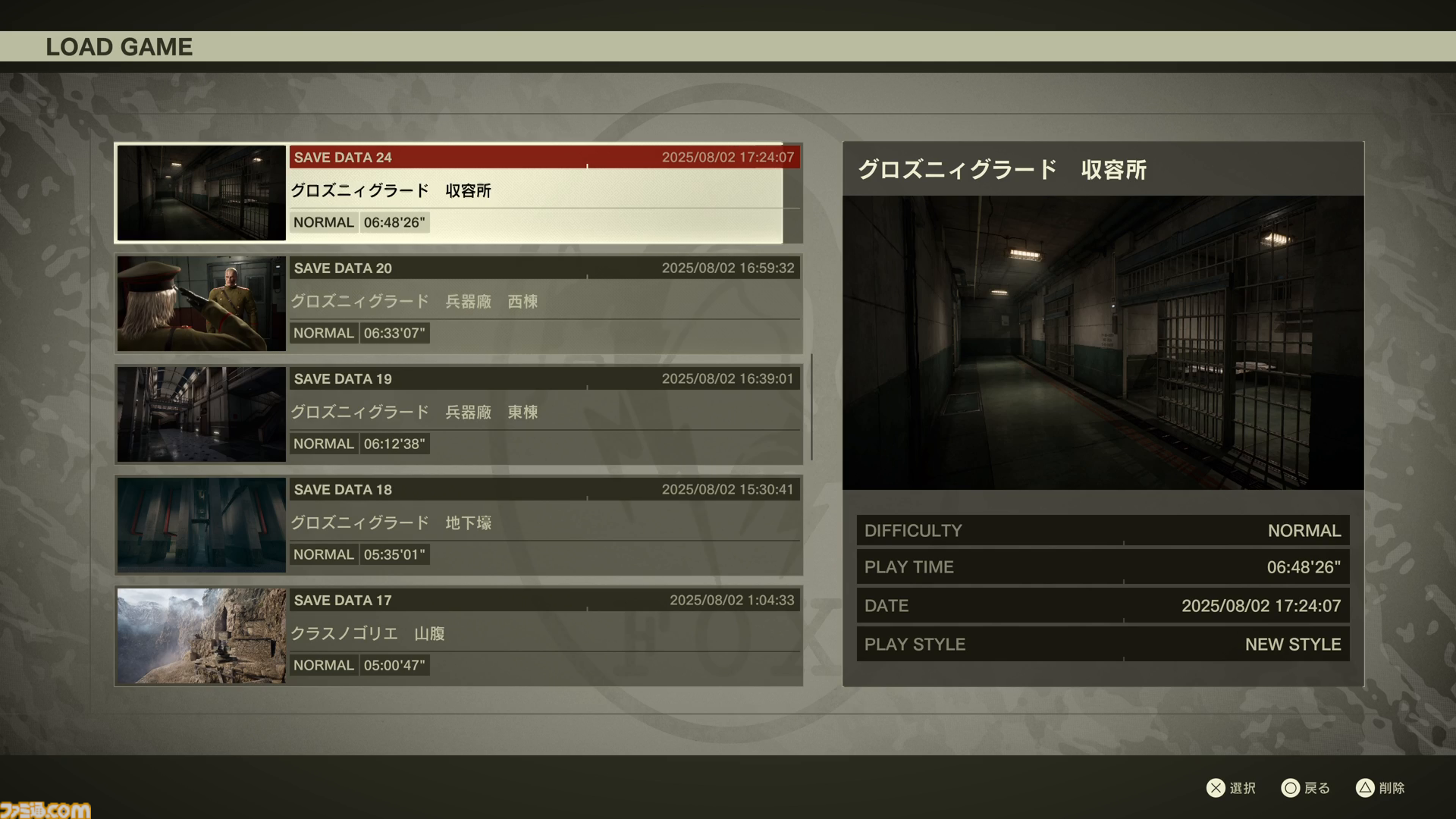 『メタルギアソリッドΔ』収録の悪夢ミニゲーム『ガイサベージ』プレイ方法や内容を紹介！ あまりにスタイリッシュなアクションに虜にされます