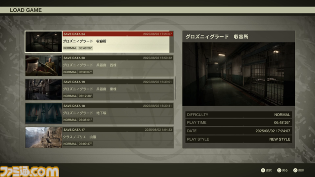 『メタルギアソリッドΔ』収録の悪夢ミニゲーム『ガイサベージ』プレイ方法や内容を紹介！ あまりにスタイリッシュなアクションに虜にされます