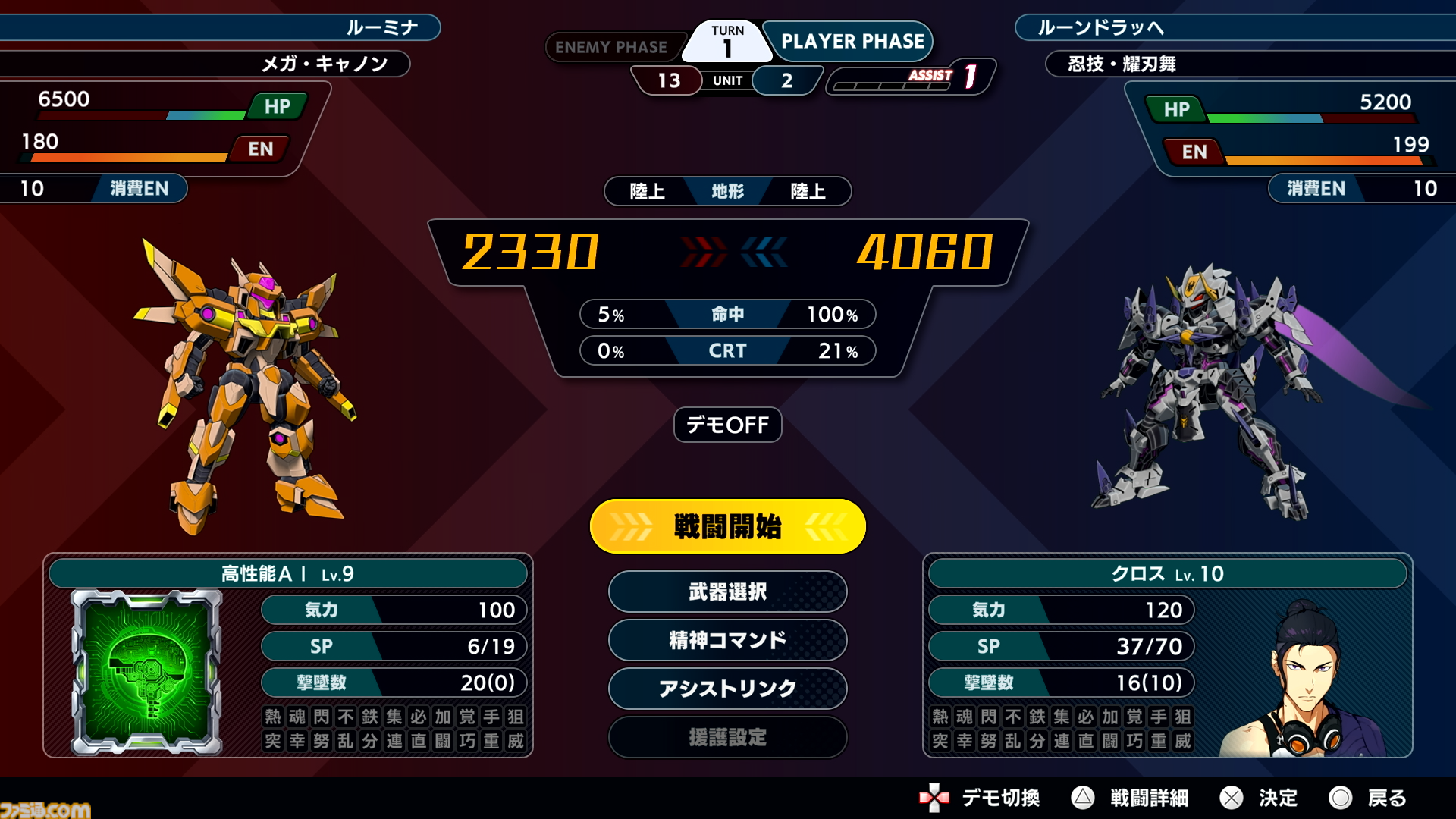 『スーパーロボット大戦Y』発売記念特集。DLC情報や開発陣インタビューに加えて"バンダイナムコフォージデジタルズ"特集も。『スパロボ』『バトオペ』シリーズの制作スタッフインタビューは必見！【先出し週刊ファミ通】