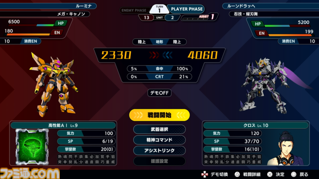 『スーパーロボット大戦Y』発売記念特集。DLC情報や開発陣インタビューに加えて"バンダイナムコフォージデジタルズ"特集も。『スパロボ』『バトオペ』シリーズの制作スタッフインタビューは必見！【先出し週刊ファミ通】