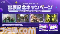 スマホ向け『モンハン』新作『モンスターハンターアウトランダーズ』初の試遊が東京ゲームショウ2025で実施決定。Level Infiniteブースにて