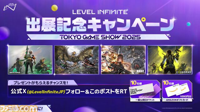 スマホ向け『モンハン』新作『モンスターハンターアウトランダーズ』初の試遊が東京ゲームショウ2025で実施決定。Level Infiniteブースにて
