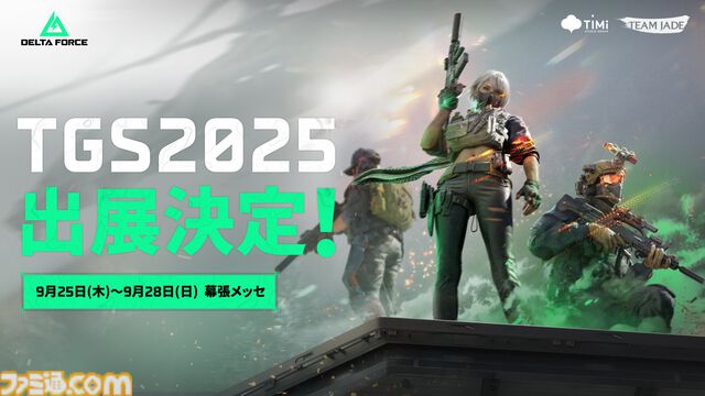 スマホ向け『モンハン』新作『モンスターハンターアウトランダーズ』初の試遊が東京ゲームショウ2025で実施決定。Level Infiniteブースにて