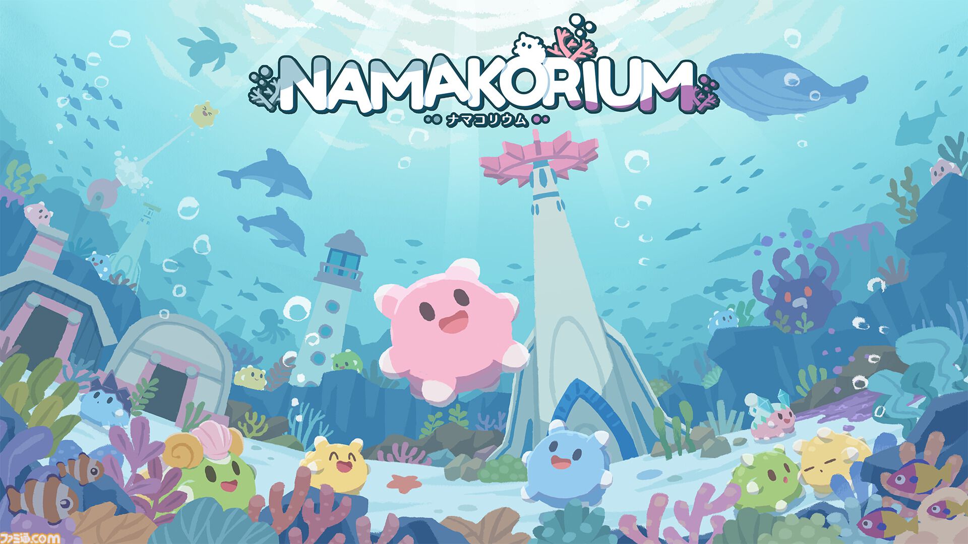 『ナマコリウム』人類なき汚れた地球を救うのは、かわいいナマコ。最大4人マルチプレイ対応のわちゃわちゃ大掃除ストラテジーが発表