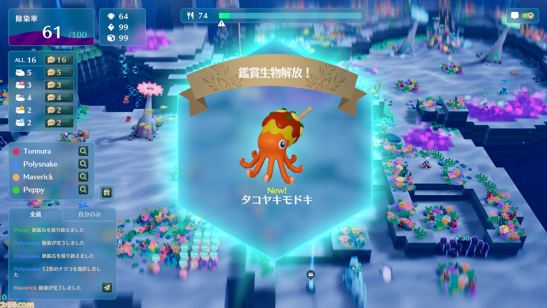 『ナマコリウム』人類なき汚れた地球を救うのは、かわいいナマコ。最大4人マルチプレイ対応のわちゃわちゃ大掃除ストラテジーが発表
