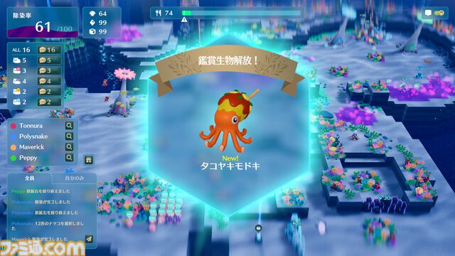 『ナマコリウム』人類なき汚れた地球を救うのは、かわいいナマコ。最大4人マルチプレイ対応のわちゃわちゃ大掃除ストラテジーが発表
