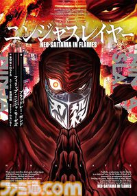 【忍殺コラボ】『SHINOBI 復讐の斬撃』を『ニンジャスレイヤー』原作者＝サンがプレイ。感想で見事に見抜かれた、コンボ派生の無限の広がりと風光明媚な全ステージの模様をレビュー