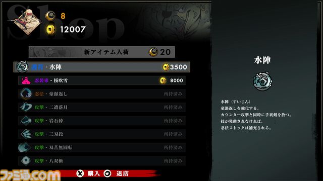 【忍殺コラボ】『SHINOBI 復讐の斬撃』を『ニンジャスレイヤー』原作者＝サンがプレイ。感想で見事に見抜かれた、コンボ派生の無限の広がりと風光明媚な全ステージの模様をレビュー