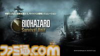 『バイオハザード レクイエム（バイオ9）』『鬼武者 Way of the Sword』などカプコン新作タイトルが東京ゲームショウ2025にて出展決定