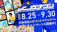 『バイオハザード レクイエム（バイオ9）』『鬼武者 Way of the Sword』などカプコン新作タイトルが東京ゲームショウ2025にて出展決定