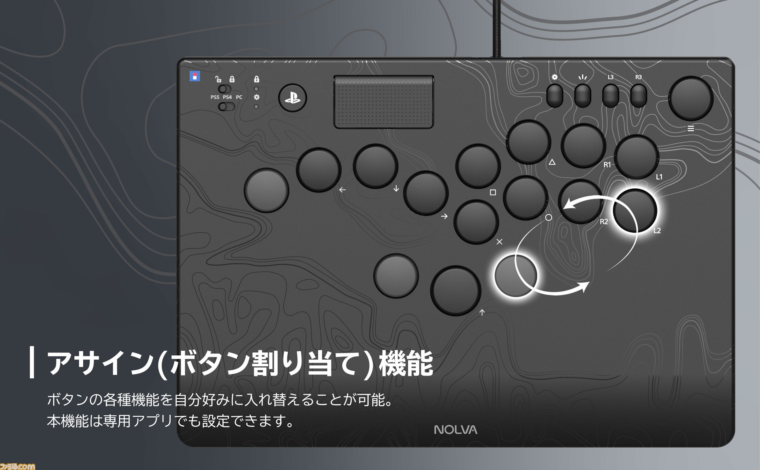 スト6』モデルのレバーレスコントローラーが予約開始。ルーク