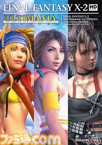 【Kindleセール】『FF7 リバース』『FF8』『FF9』などのアルティマニアが半額に。『クロノ・トリガー』『聖剣伝説LOM』なども