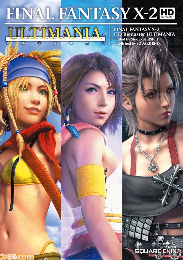 【Kindleセール】『FF7 リバース』『FF8』『FF9』などのアルティマニアが半額に。『クロノ・トリガー』『聖剣伝説LOM』なども