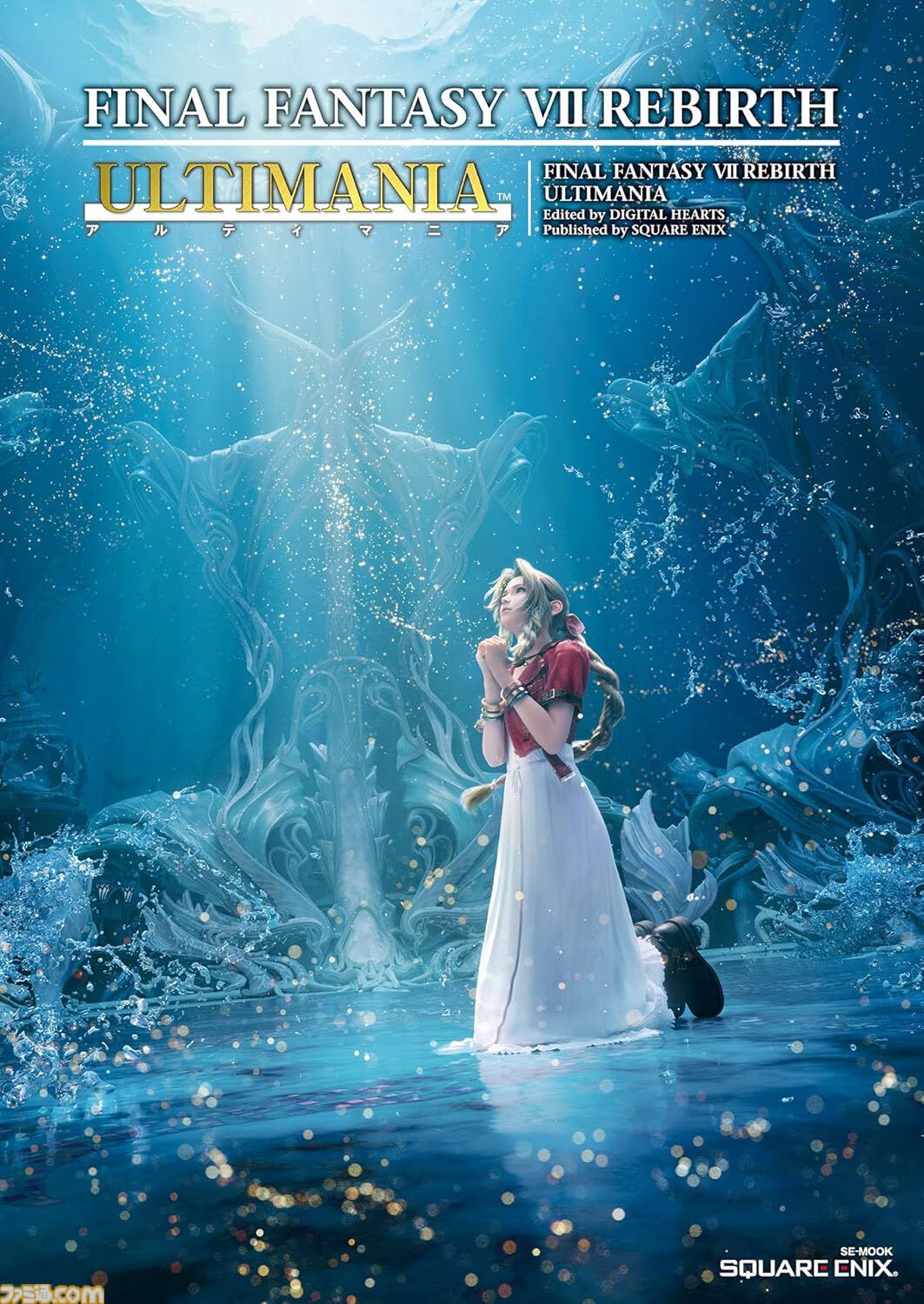 【Kindleセール】『FF7 リバース』『FF8』『FF9』などのアルティマニアが半額に。『クロノ・トリガー』『聖剣伝説LOM』なども