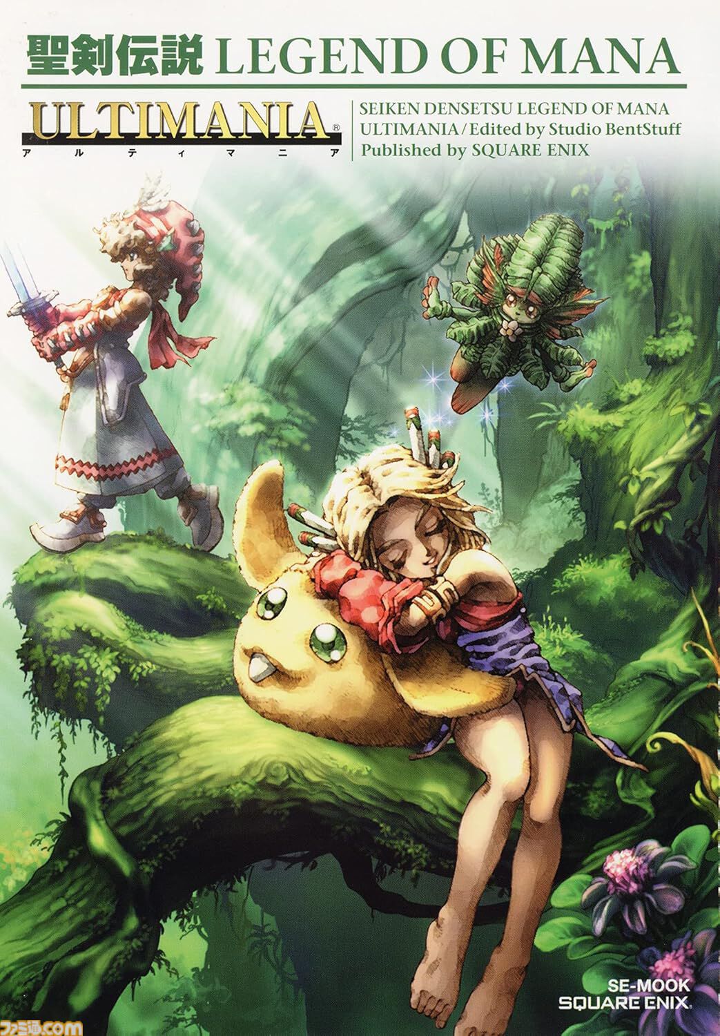 【Kindleセール】『FF7 リバース』『FF8』『FF9』などのアルティマニアが半額に。『クロノ・トリガー』『聖剣伝説LOM』なども