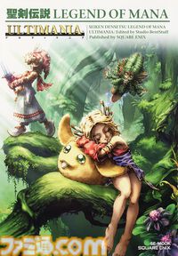【Kindleセール】『FF7 リバース』『FF8』『FF9』などのアルティマニアが半額に。『クロノ・トリガー』『聖剣伝説LOM』なども