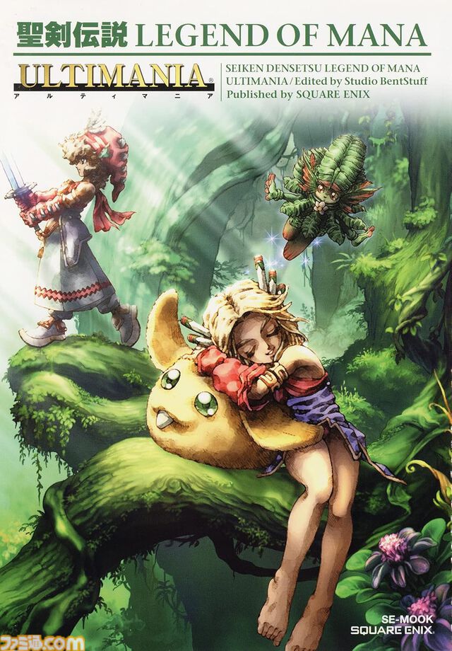 【Kindleセール】『FF7 リバース』『FF8』『FF9』などのアルティマニアが半額に。『クロノ・トリガー』『聖剣伝説LOM』なども