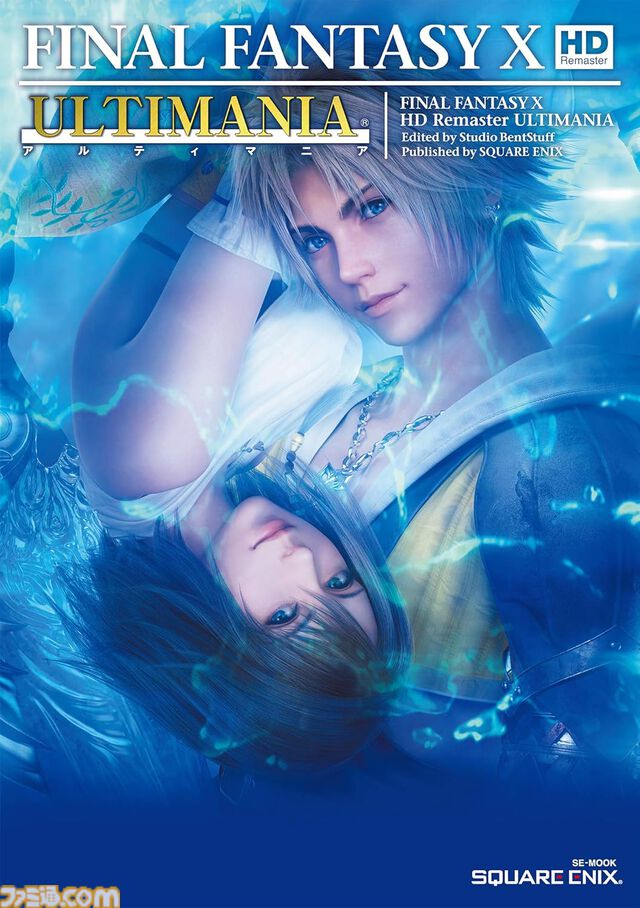 【Kindleセール】『FF7 リバース』『FF8』『FF9』などのアルティマニアが半額に。『クロノ・トリガー』『聖剣伝説LOM』なども