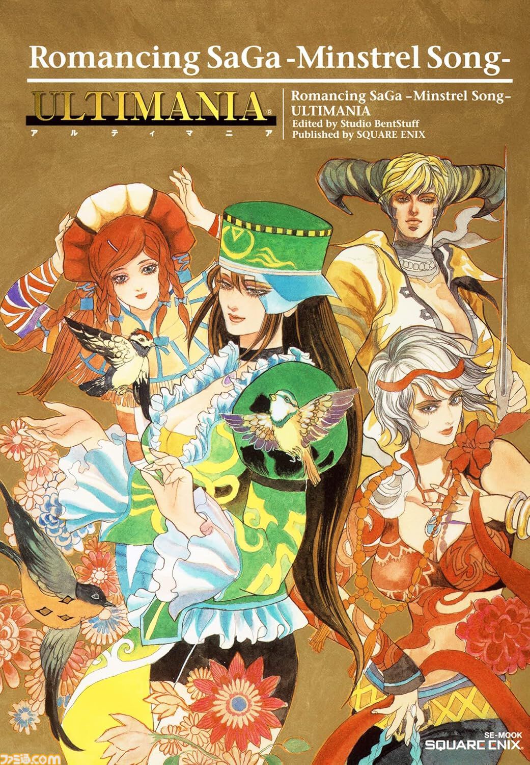 【Kindleセール】『FF7 リバース』『FF8』『FF9』などのアルティマニアが半額に。『クロノ・トリガー』『聖剣伝説LOM』なども
