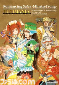 【Kindleセール】『FF7 リバース』『FF8』『FF9』などのアルティマニアが半額に。『クロノ・トリガー』『聖剣伝説LOM』なども