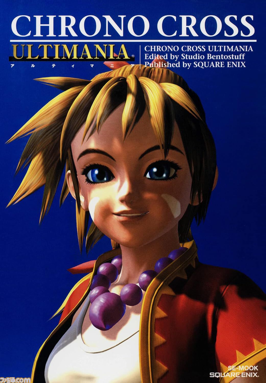 【Kindleセール】『FF7 リバース』『FF8』『FF9』などのアルティマニアが半額に。『クロノ・トリガー』『聖剣伝説LOM』なども