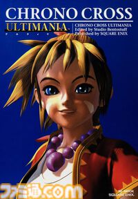 【Kindleセール】『FF7 リバース』『FF8』『FF9』などのアルティマニアが半額に。『クロノ・トリガー』『聖剣伝説LOM』なども