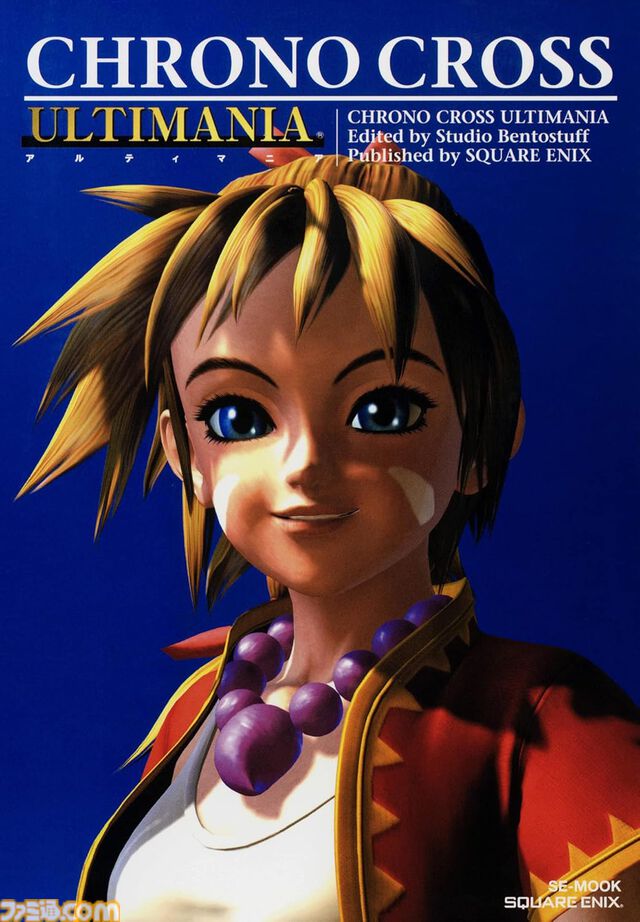 【Kindleセール】『FF7 リバース』『FF8』『FF9』などのアルティマニアが半額に。『クロノ・トリガー』『聖剣伝説LOM』なども