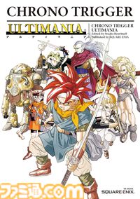 【Kindleセール】『FF7 リバース』『FF8』『FF9』などのアルティマニアが半額に。『クロノ・トリガー』『聖剣伝説LOM』なども