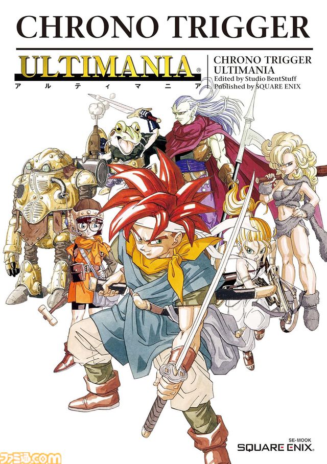 【Kindleセール】『FF7 リバース』『FF8』『FF9』などのアルティマニアが半額に。『クロノ・トリガー』『聖剣伝説LOM』なども