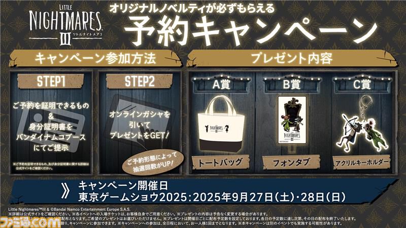 『デジモンストーリー タイムストレンジャー』をバンダイナムコが東京ゲームショウ2025に出展。『リトルナイトメア3』『たまごっちのプチプチおみせっち』など最新タイトルが登場