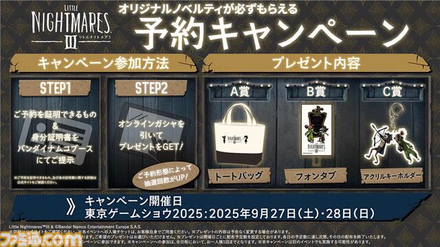 『デジモンストーリー タイムストレンジャー』をバンダイナムコが東京ゲームショウ2025に出展。『リトルナイトメア3』『たまごっちのプチプチおみせっち』など最新タイトルが登場