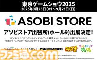 『デジモンストーリー タイムストレンジャー』をバンダイナムコが東京ゲームショウ2025に出展。『リトルナイトメア3』『たまごっちのプチプチおみせっち』など最新タイトルが登場