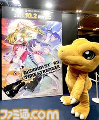 『デジモンストーリー タイムストレンジャー』をバンダイナムコが東京ゲームショウ2025に出展。『リトルナイトメア3』『たまごっちのプチプチおみせっち』など最新タイトルが登場
