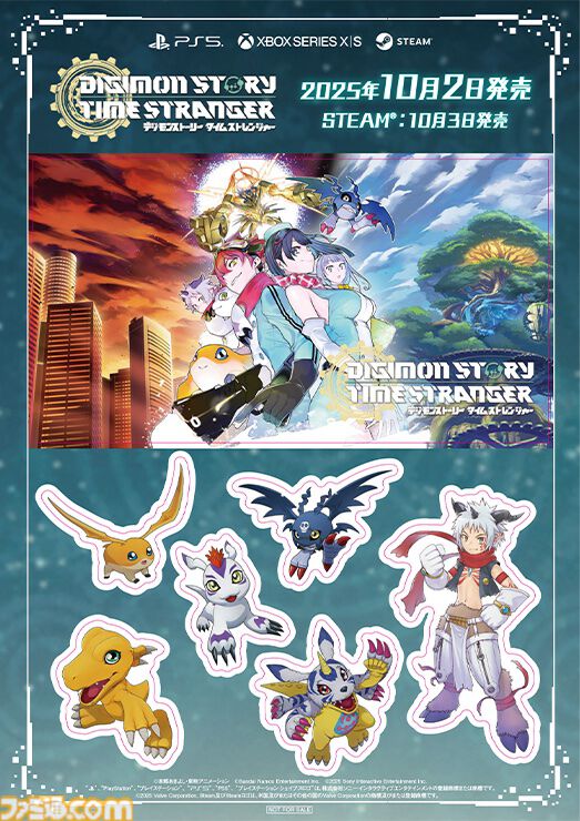 デジモンストーリー タイムストレンジャー』をバンダイナムコが東京