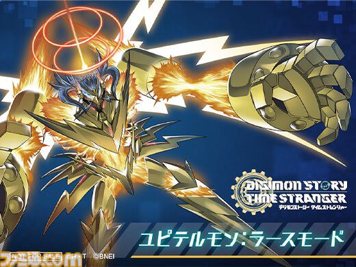 デジモンストーリー タイムストレンジャー ユピテルモン：ラースモード