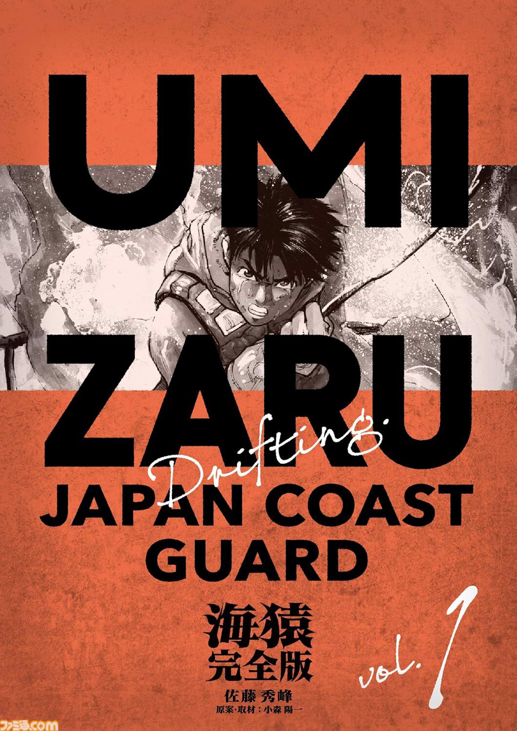 Kindleで『海猿』全12巻購入で387円、『ブラックジャックによろしく