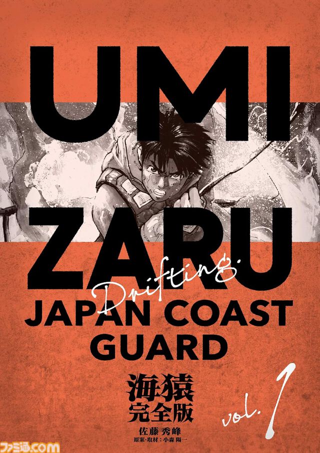 Kindleで『海猿』全12巻購入で387円、『ブラックジャックによろしく』全13巻購入で411円セール中。テレビドラマ化もされた佐藤秀峰氏の名作漫画がお買い得に
