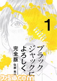 Kindleで『海猿』全12巻購入で387円、『ブラックジャックによろしく』全13巻購入で411円セール中。テレビドラマ化もされた佐藤秀峰氏の名作漫画がお買い得に