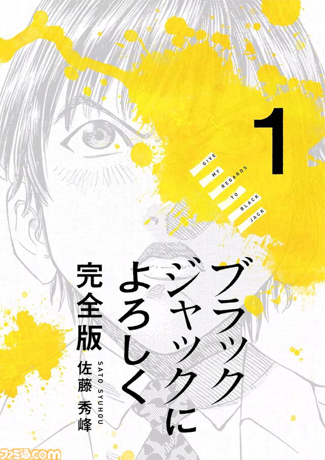 Kindleで『海猿』全12巻購入で387円、『ブラックジャックによろしく』全13巻購入で411円セール中。テレビドラマ化もされた佐藤秀峰氏の名作漫画がお買い得に