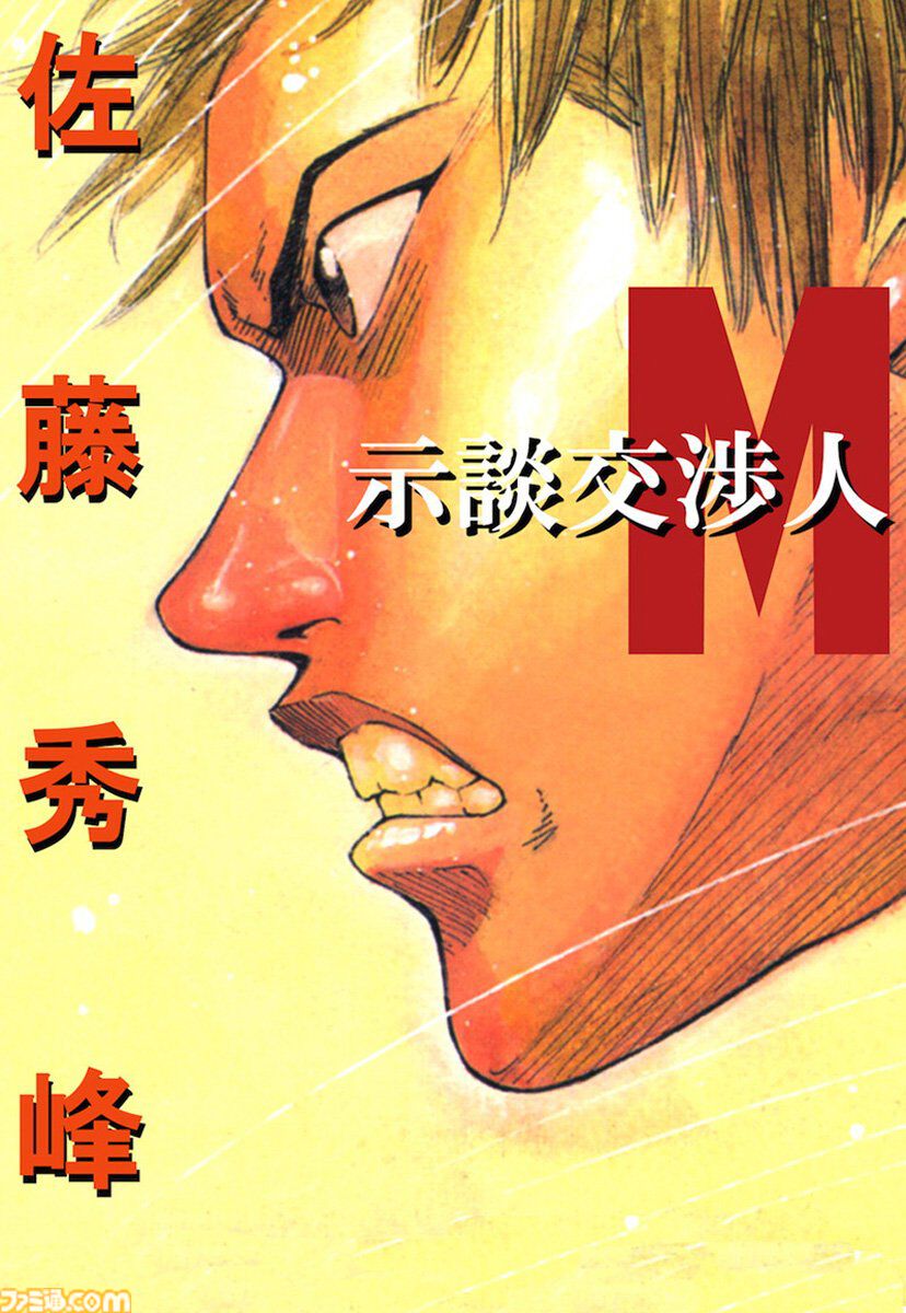 Kindleで『海猿』全12巻購入で387円、『ブラックジャックによろしく
