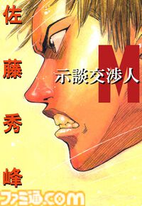 Kindleで『海猿』全12巻購入で387円、『ブラックジャックによろしく』全13巻購入で411円セール中。テレビドラマ化もされた佐藤秀峰氏の名作漫画がお買い得に