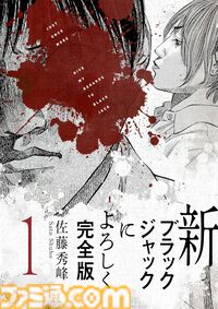 Kindleで『海猿』全12巻購入で387円、『ブラックジャックによろしく』全13巻購入で411円セール中。テレビドラマ化もされた佐藤秀峰氏の名作漫画がお買い得に